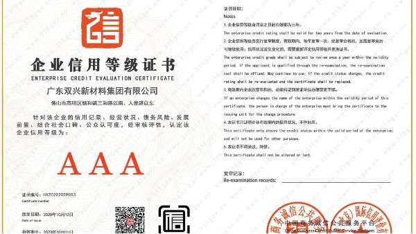 誠信315！雙興品質(zhì)承諾