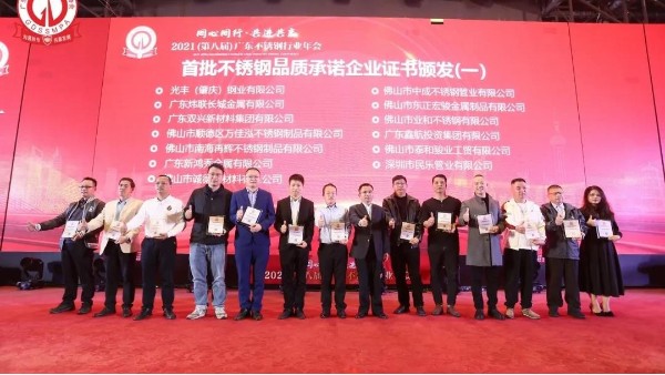 雙興動態(tài) | 雙興不銹鋼管榮獲首批不銹鋼品質(zhì)承諾企業(yè)！