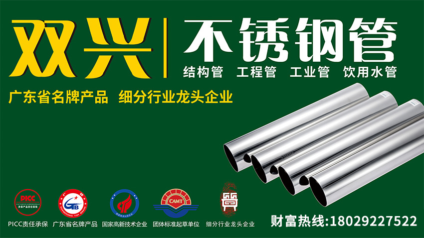 年銷近40 萬噸，青拓集團(tuán)高強(qiáng)度不銹鋼創(chuàng)新高
