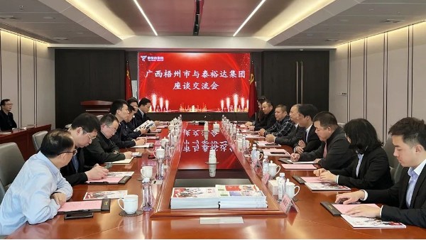 廣西梧州市、賀州市領(lǐng)導(dǎo)一行先后蒞臨泰裕達集團洽談?wù)猩桃Y工作